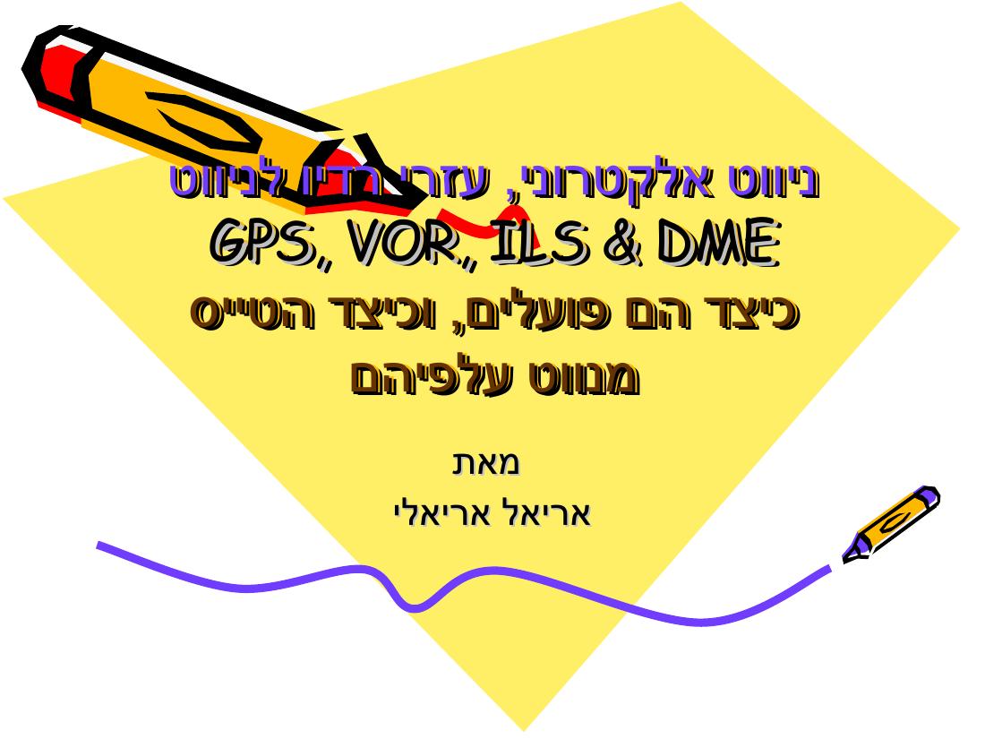 Rnav – עמוד 1