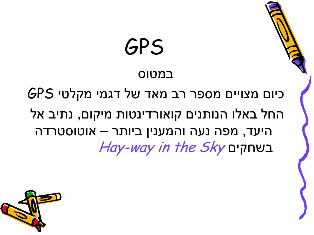 Rnav – עמוד 30