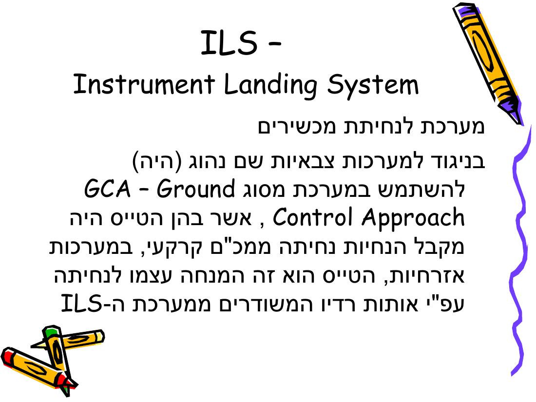 Rnav – עמוד 46
