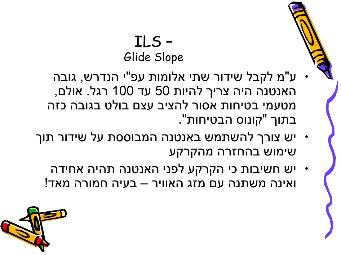 Rnav – עמוד 59