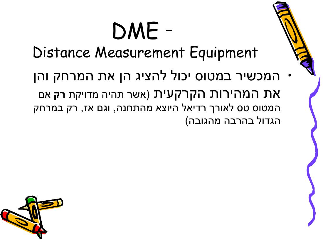 Rnav – עמוד 72