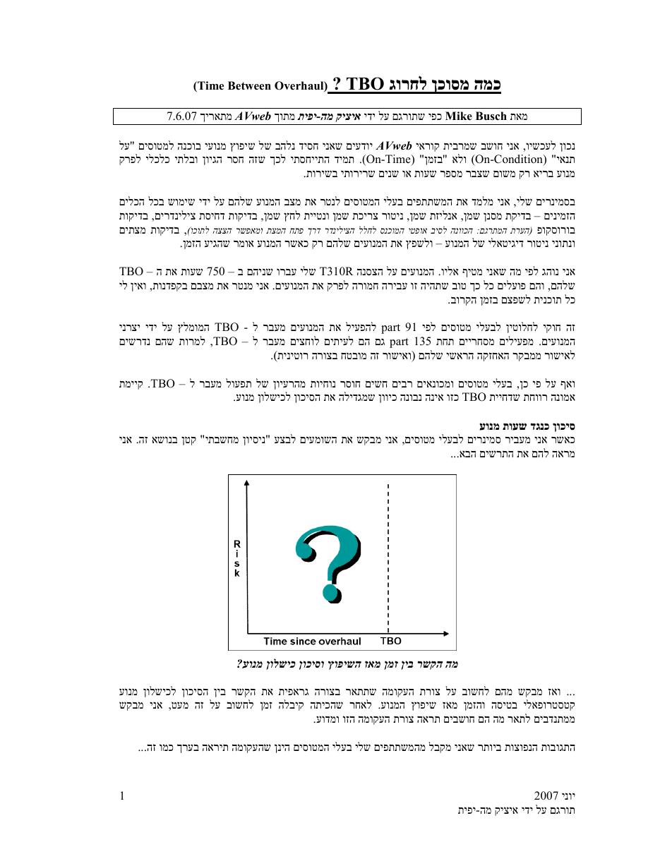 TBO – עמוד 1