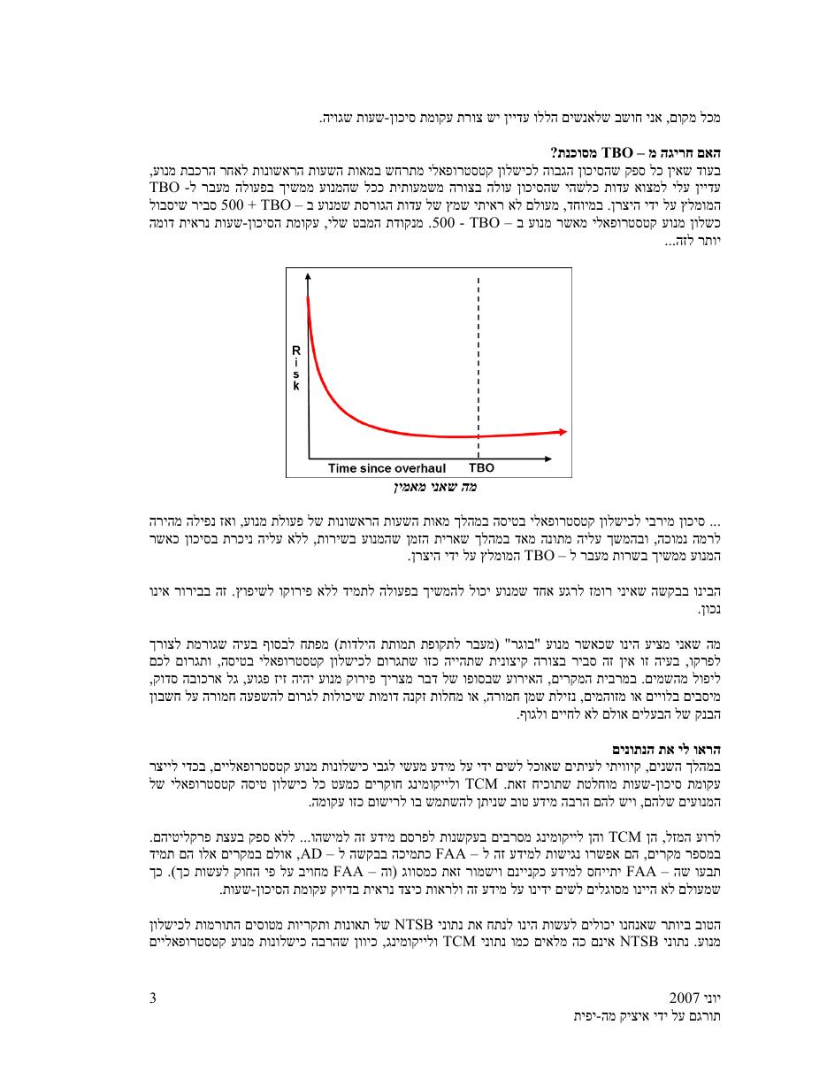 TBO – עמוד 3