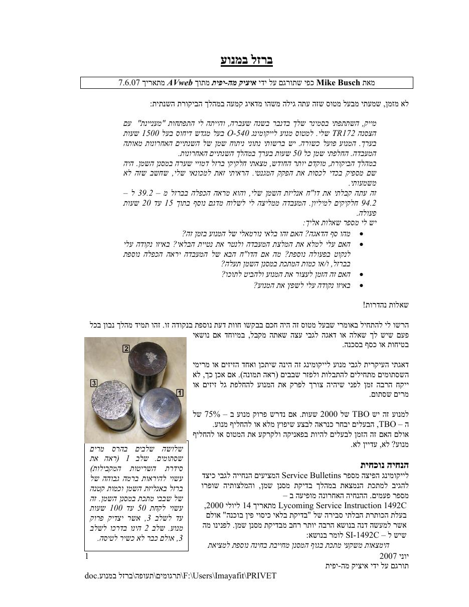 engine iron – עמוד 1