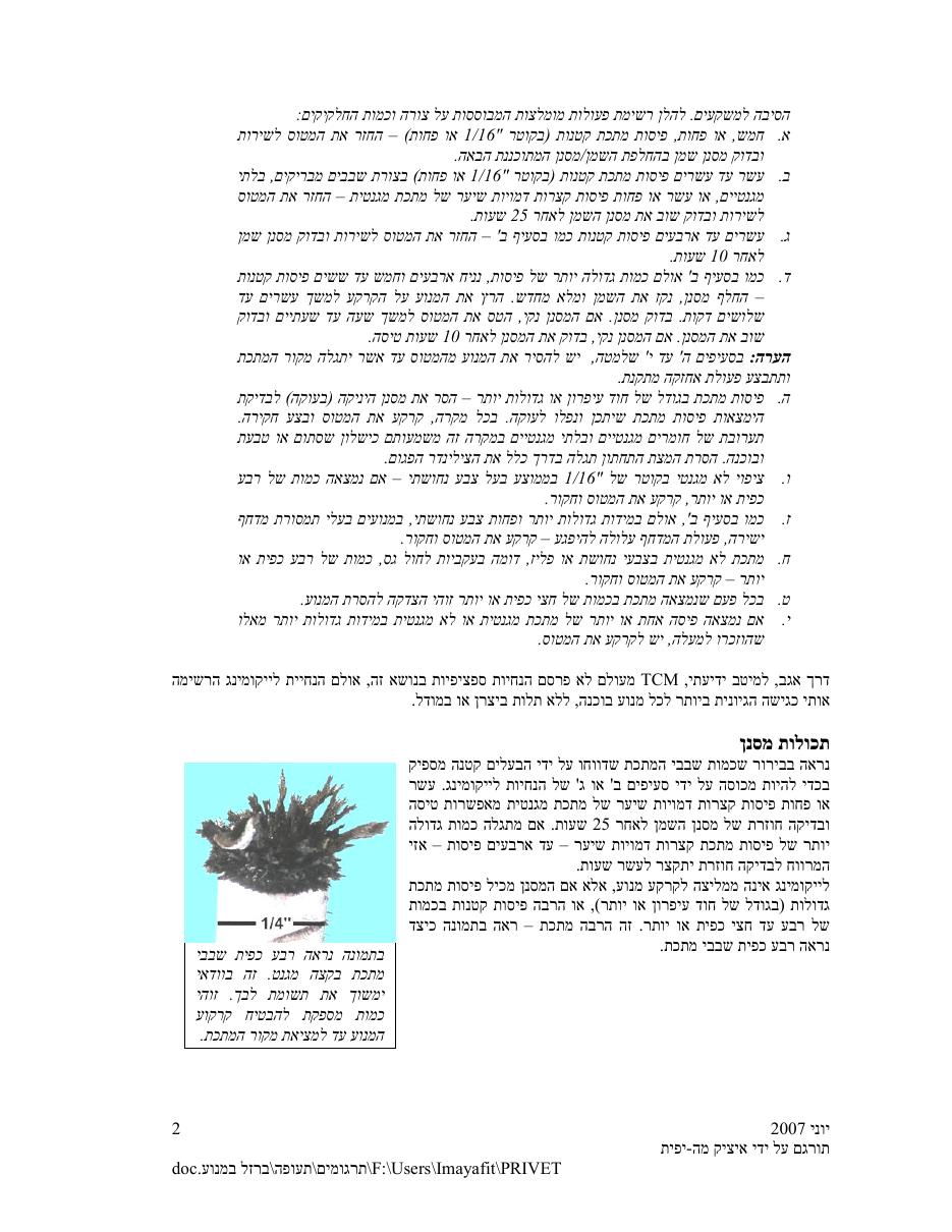 engine iron – עמוד 2