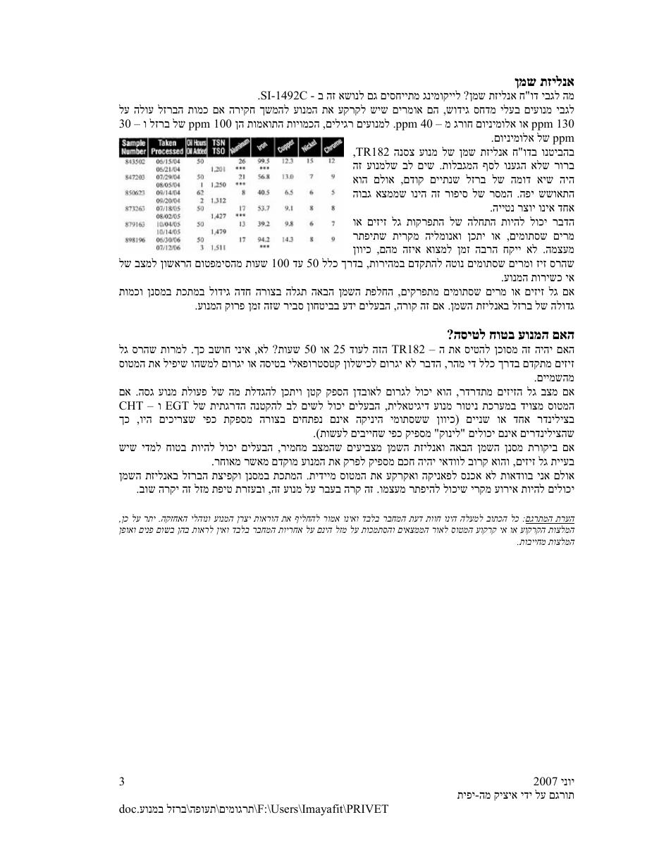 engine iron – עמוד 3