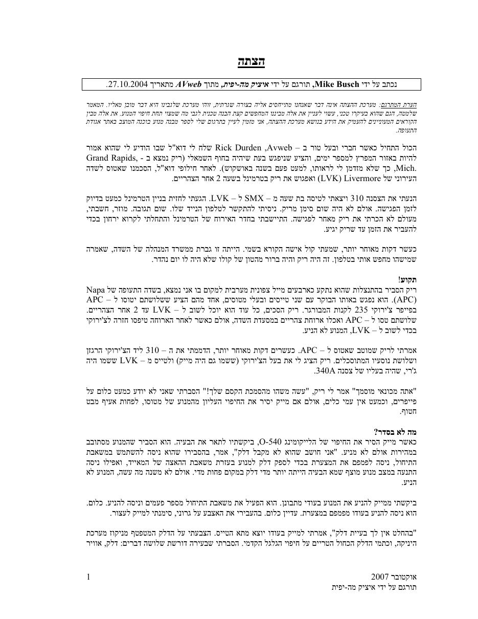 ignition – עמוד 1