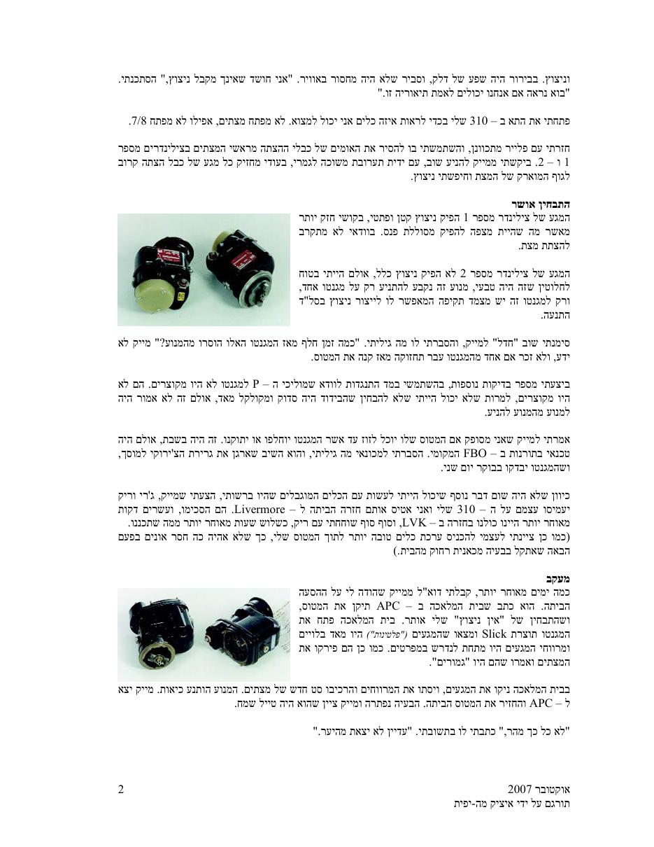 ignition – עמוד 2