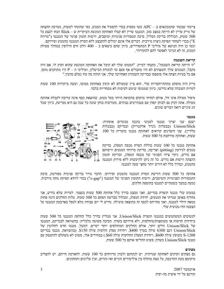 ignition – עמוד 3
