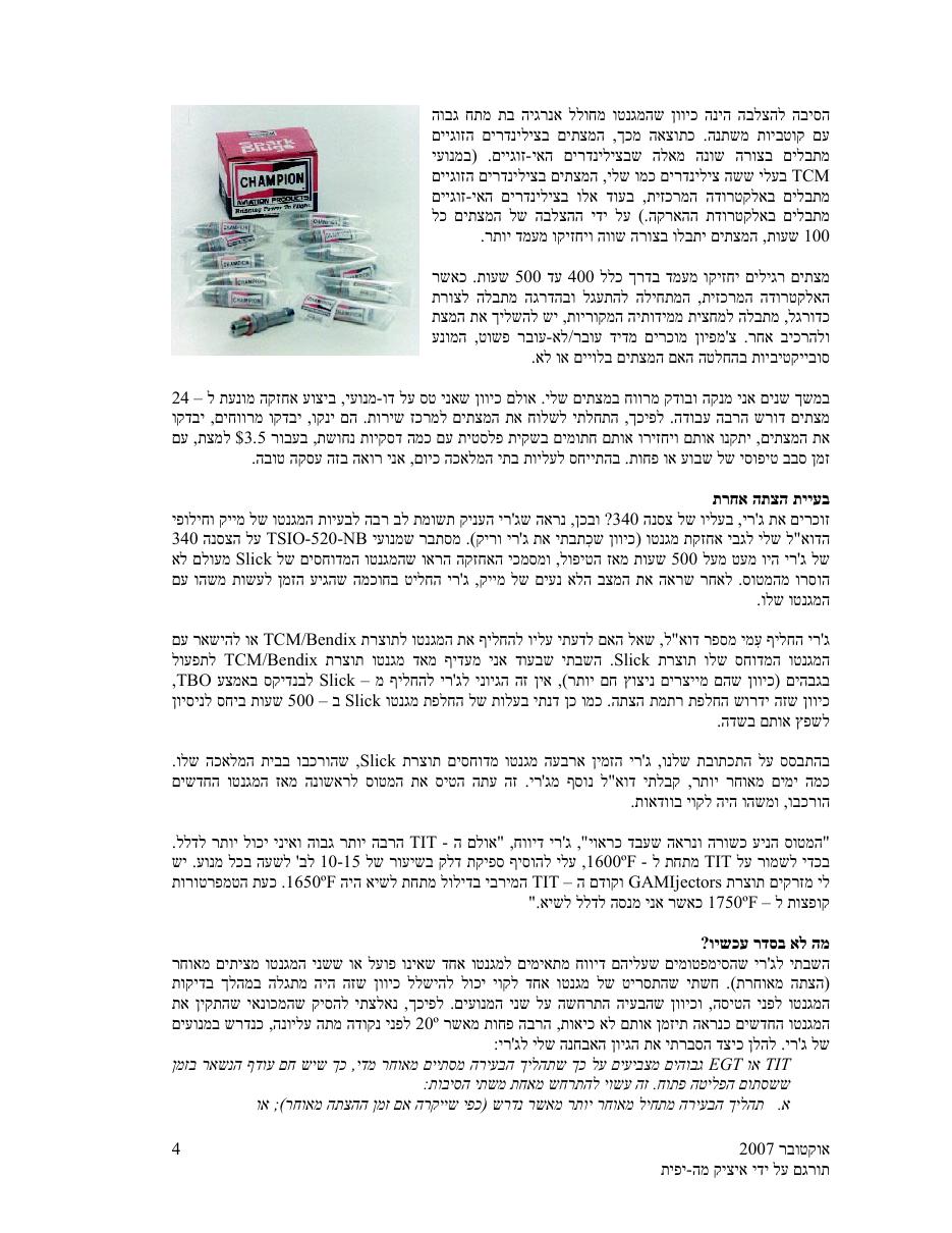 ignition – עמוד 4