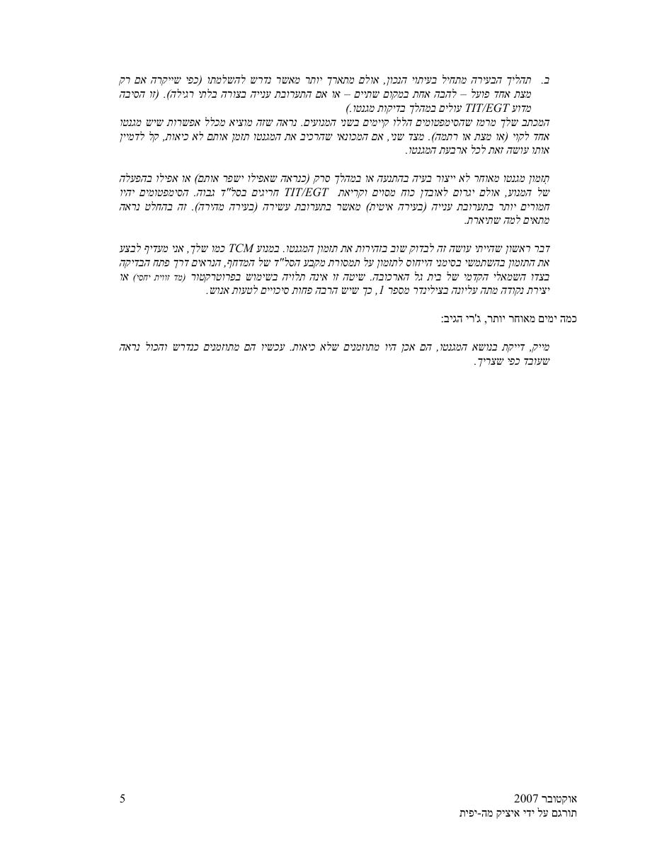 ignition – עמוד 5