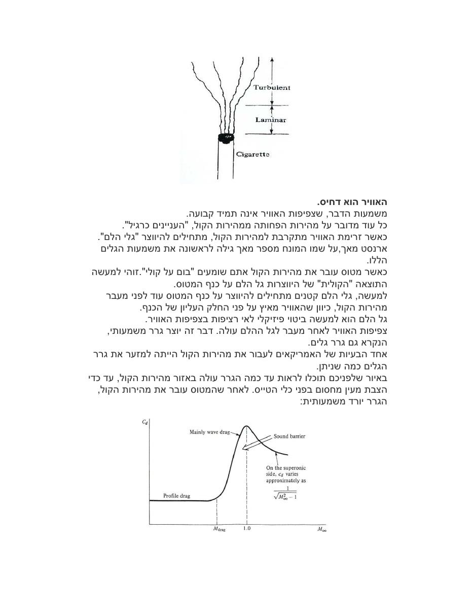 עקרונות העילוי – עמוד 3