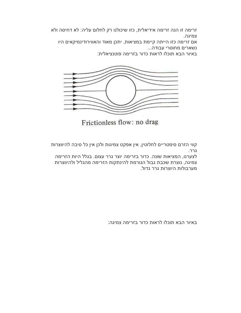 עקרונות העילוי – עמוד 6