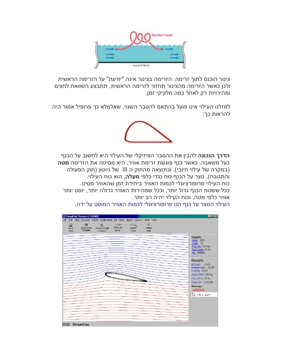 עקרונות העילוי – עמוד 9
