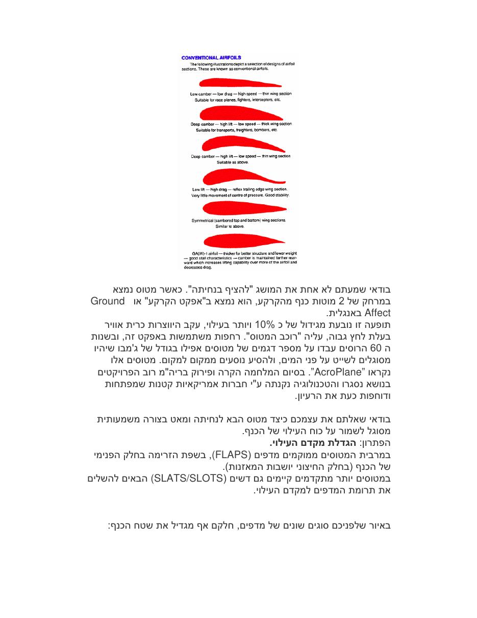 עקרונות העילוי – עמוד 15