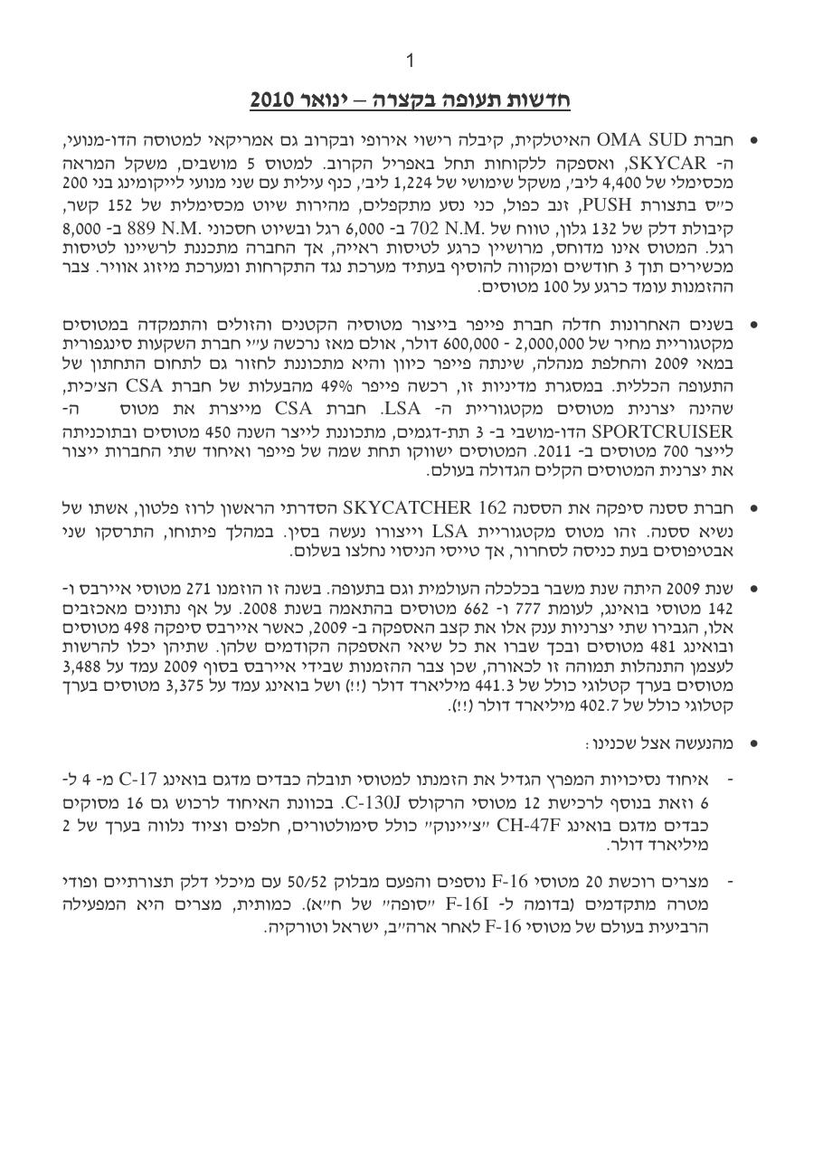 ינואר – עמוד 1