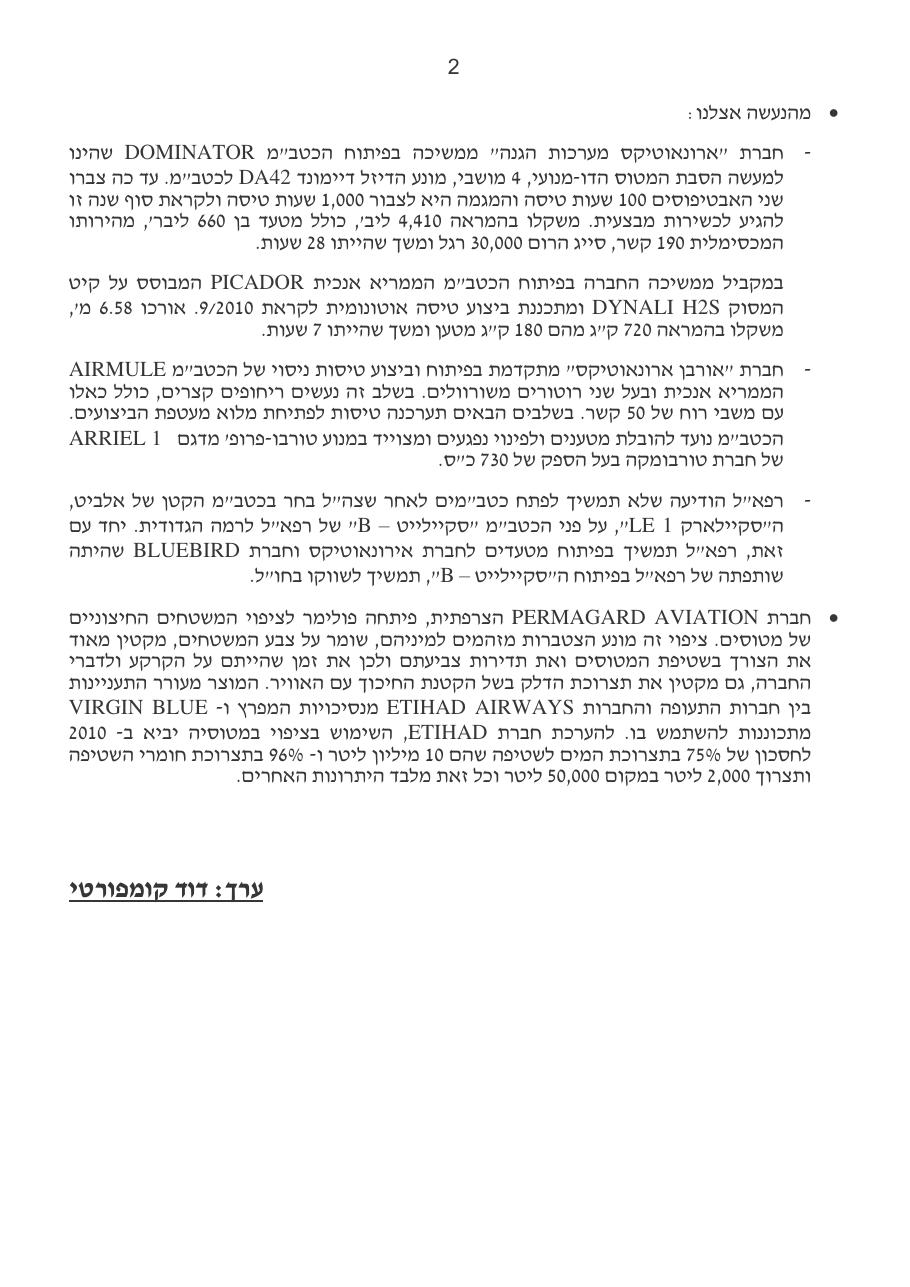 ינואר – עמוד 2