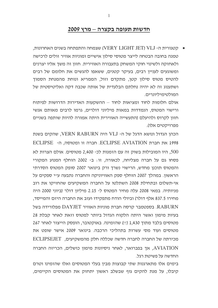 מרץ – עמוד 1