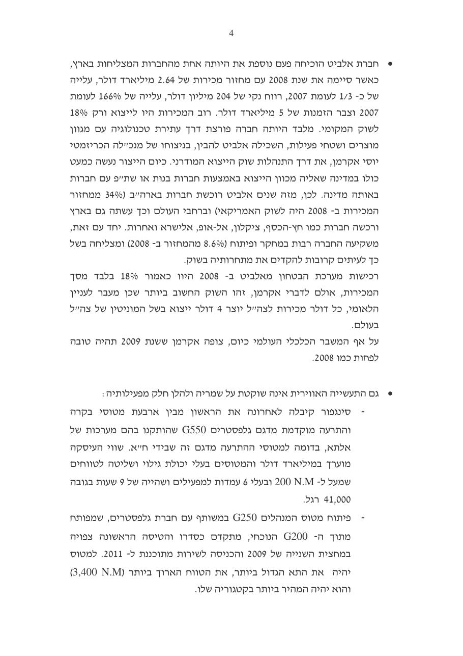 מרץ – עמוד 4