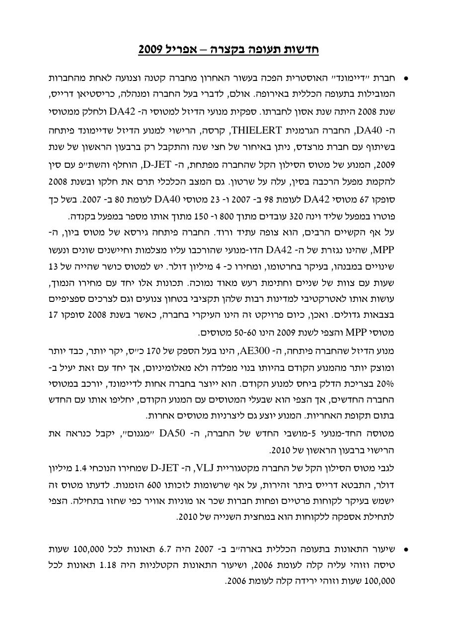 אפריל – עמוד 1