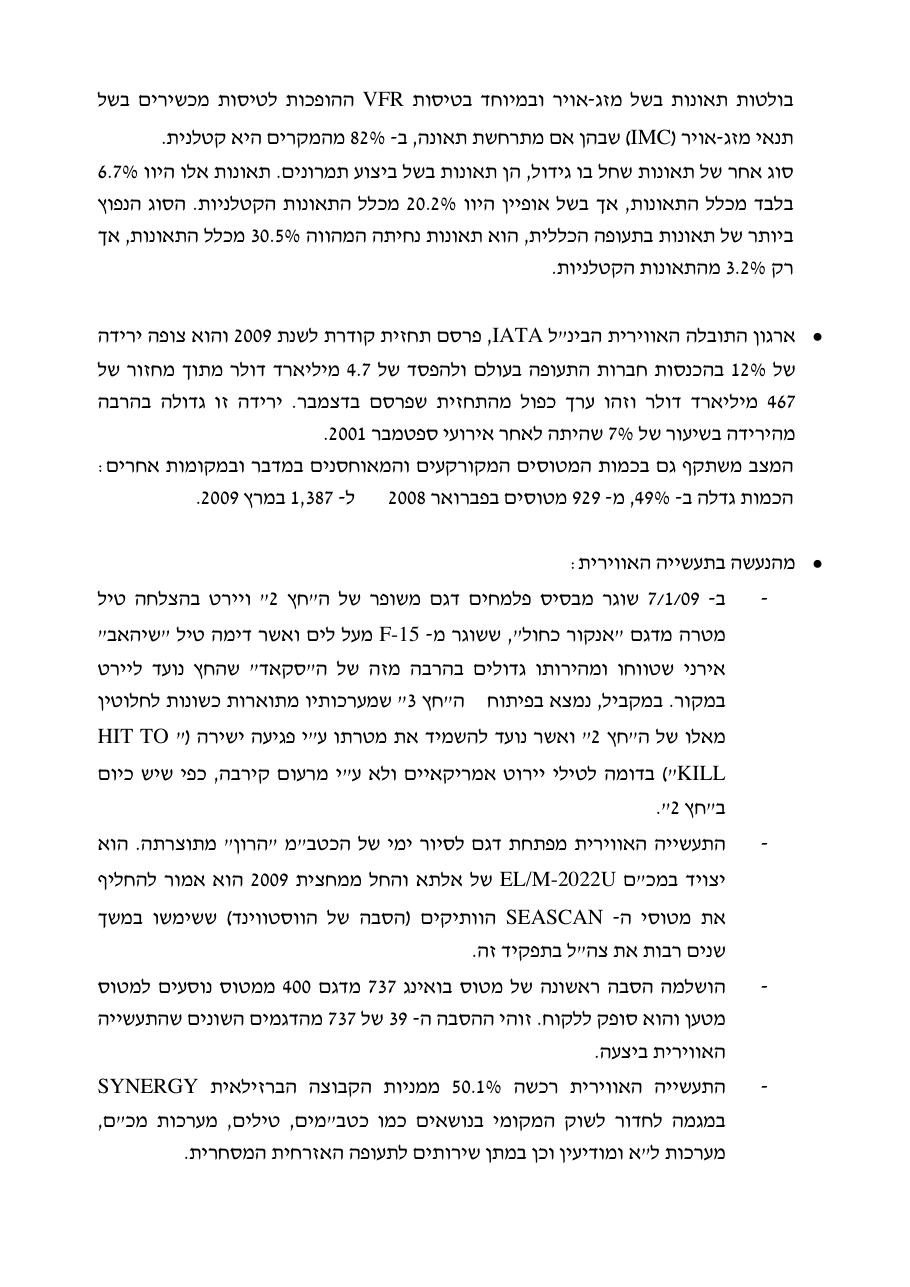 אפריל – עמוד 2