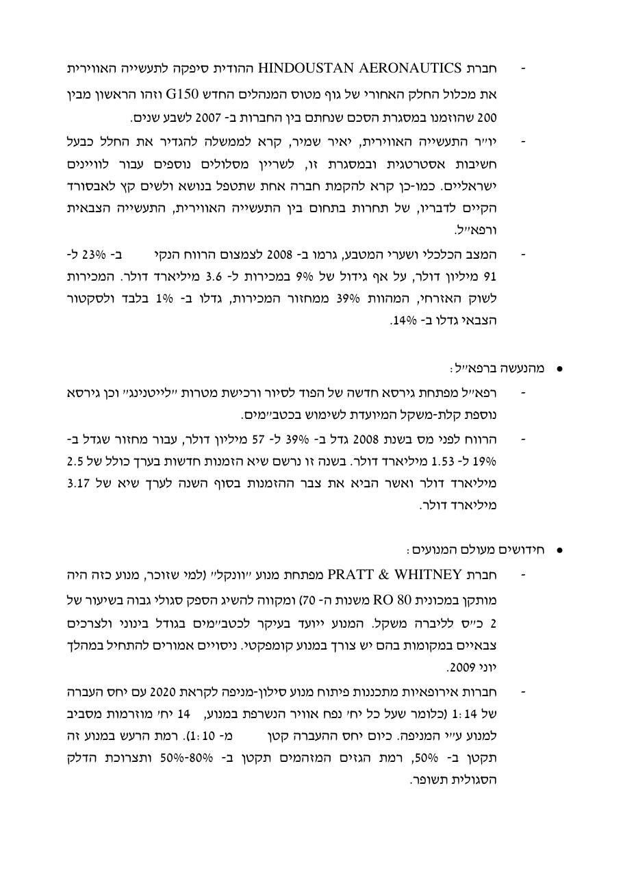 אפריל – עמוד 3