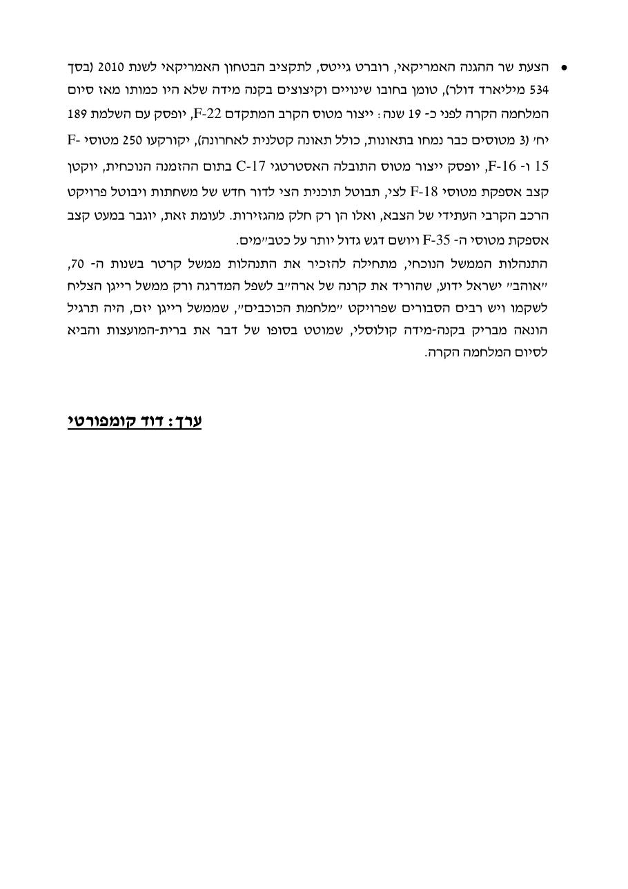 אפריל – עמוד 4