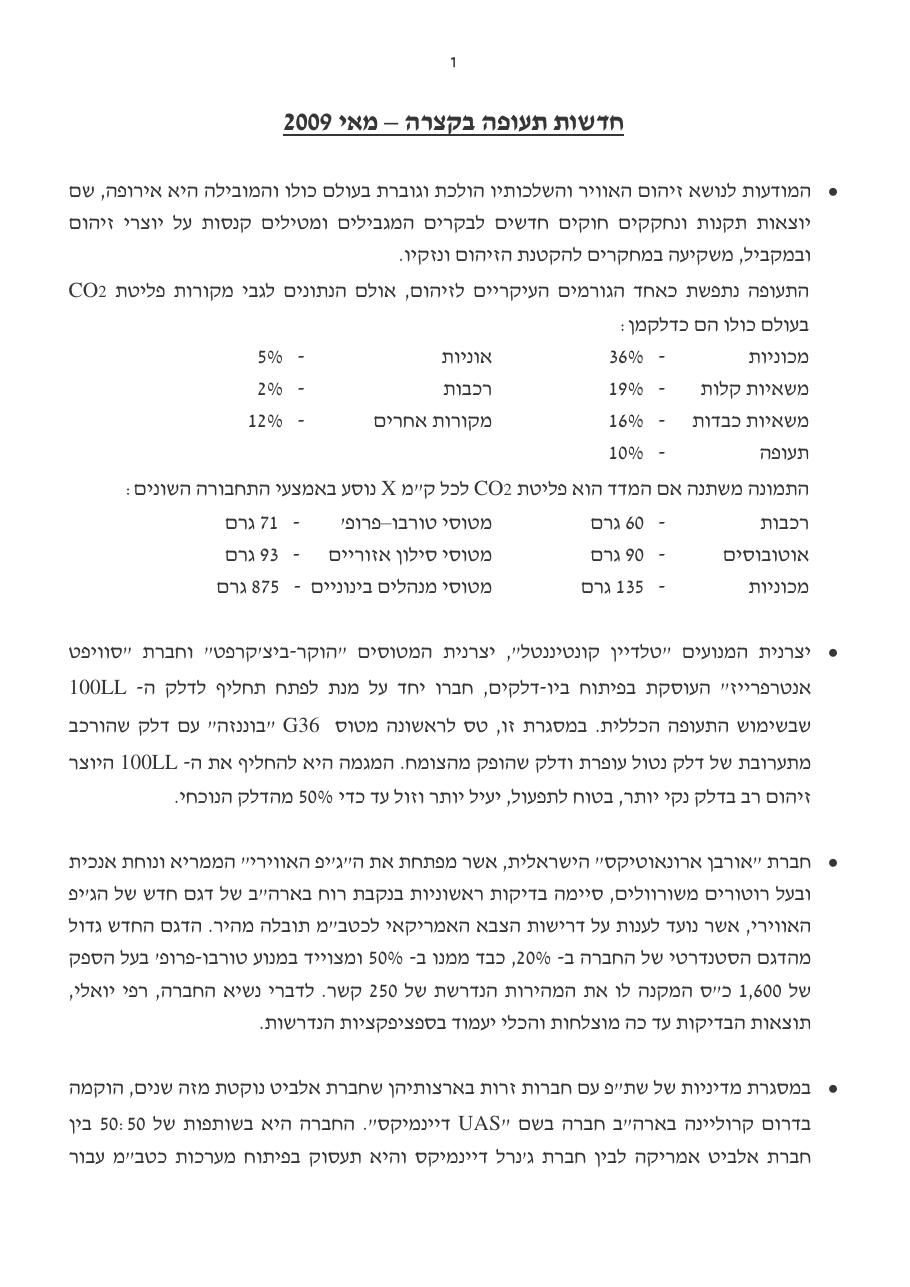 מאי – עמוד 1