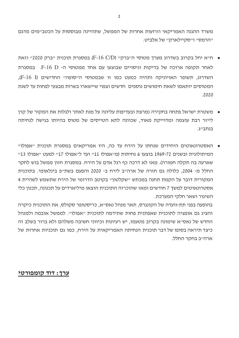 מאי – עמוד 2
