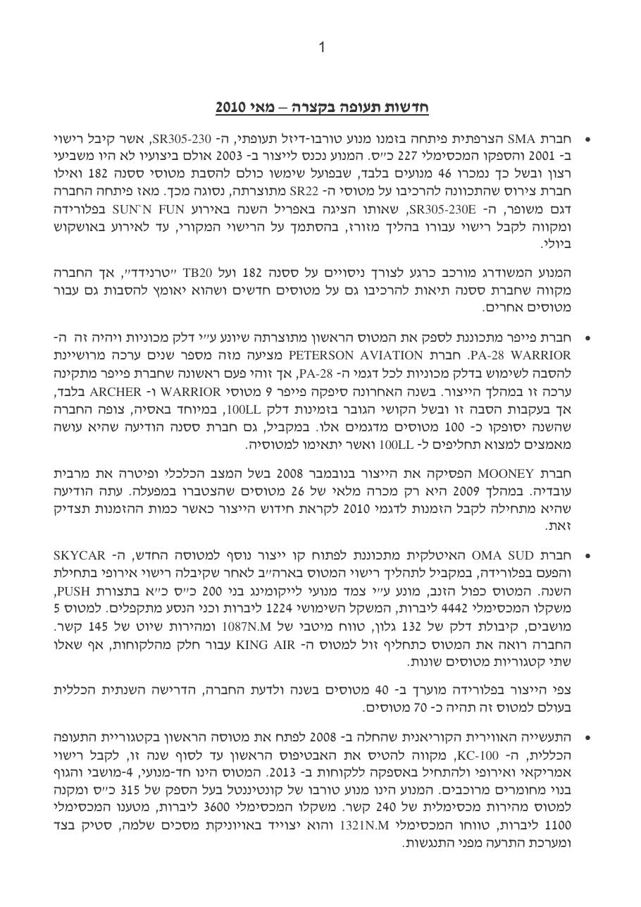 מאי – עמוד 1