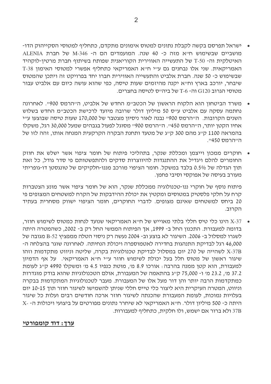 מאי – עמוד 2