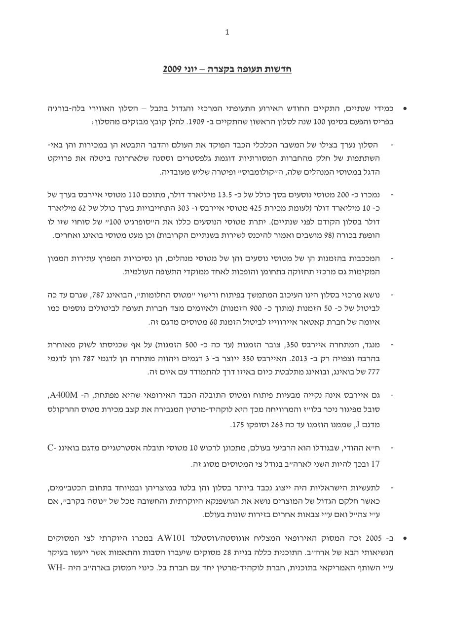 יוני – עמוד 1