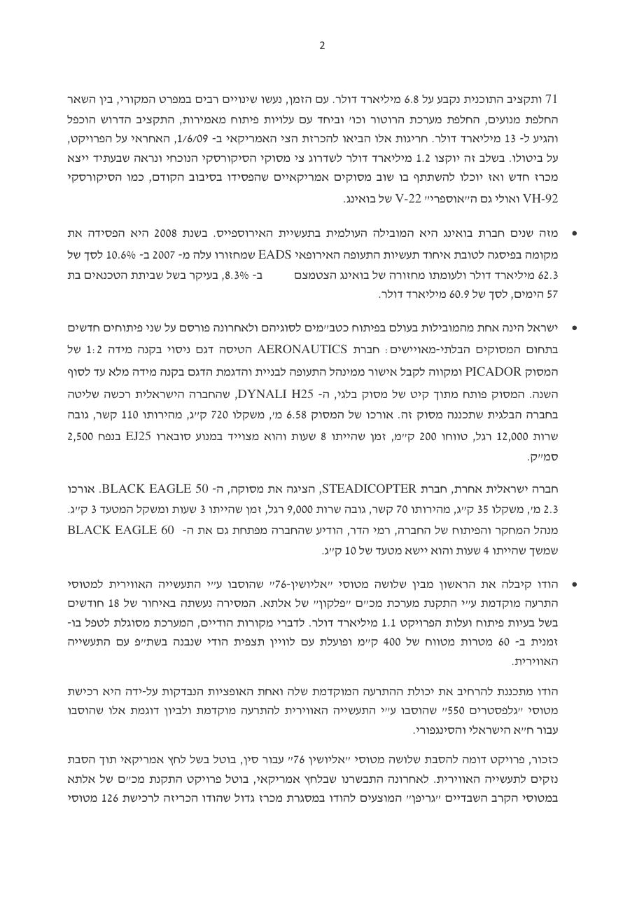יוני – עמוד 2