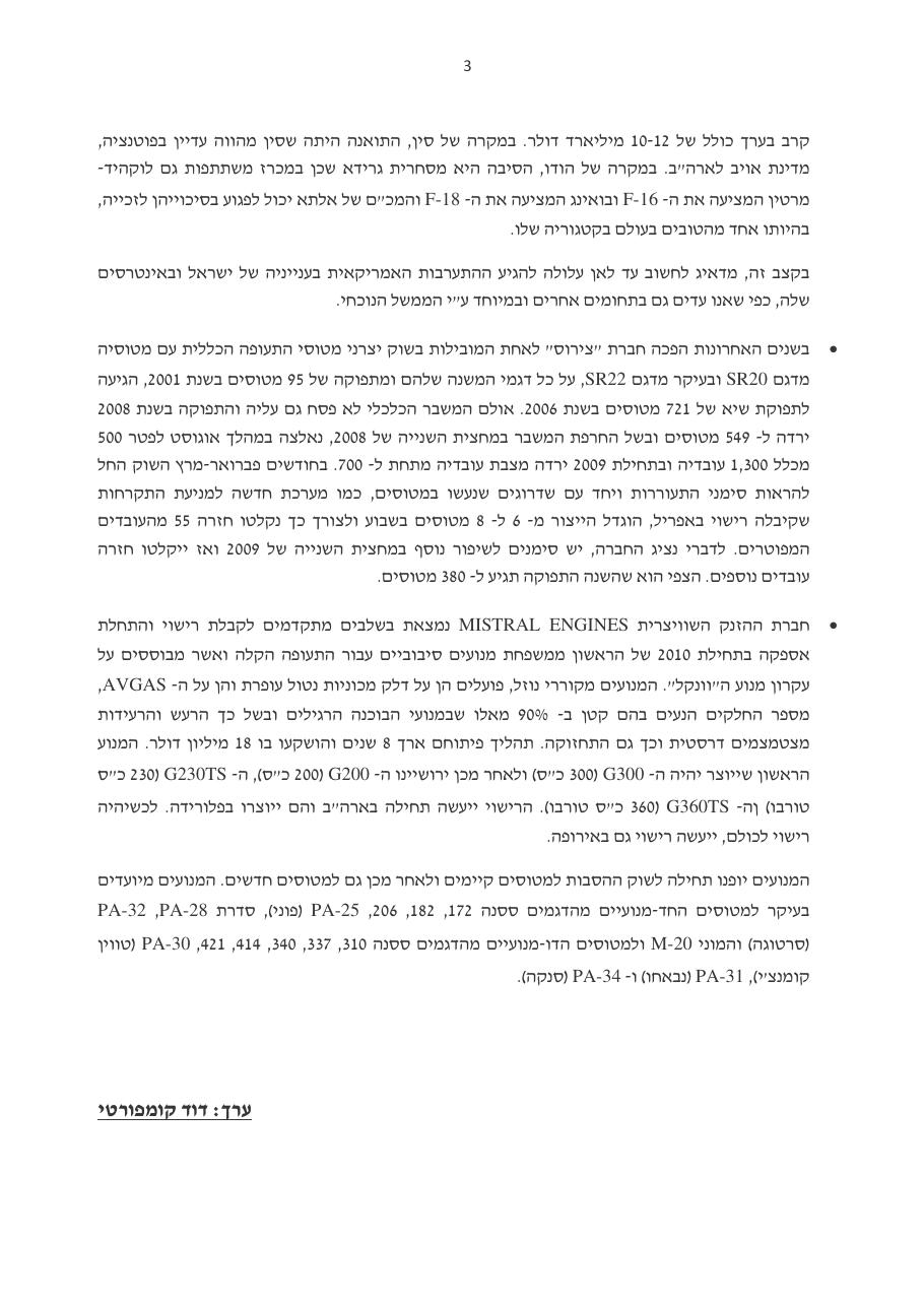 יוני – עמוד 3