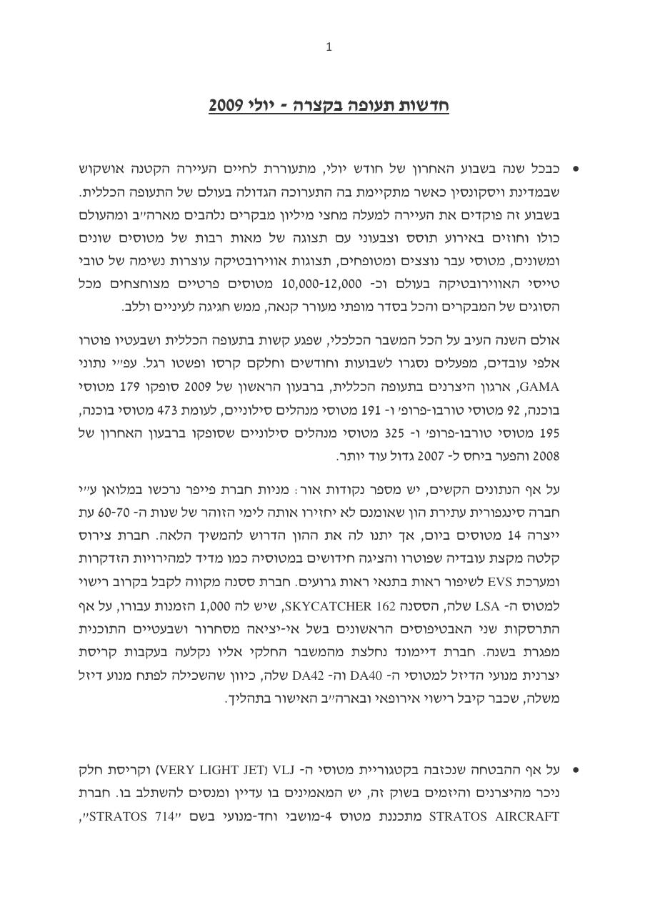 יולי – עמוד 1