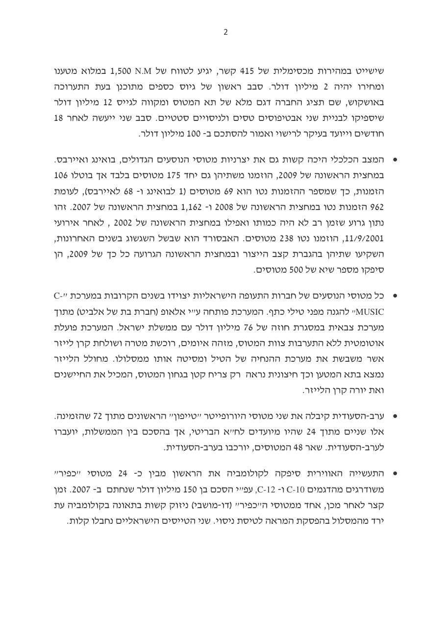 יולי – עמוד 2