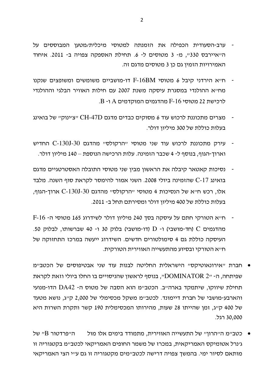 אוגוסט – עמוד 2
