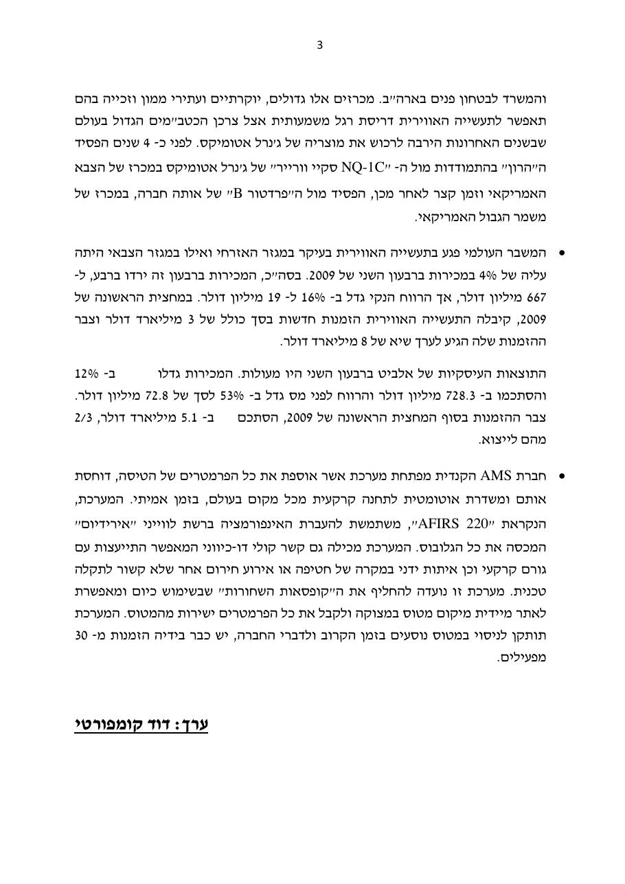 אוגוסט – עמוד 3