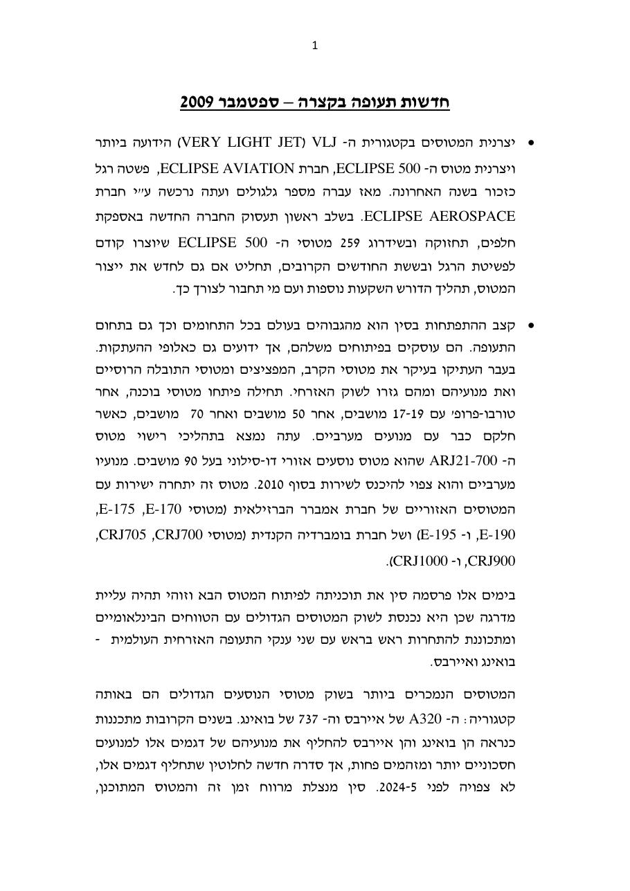 ספטמבר – עמוד 1