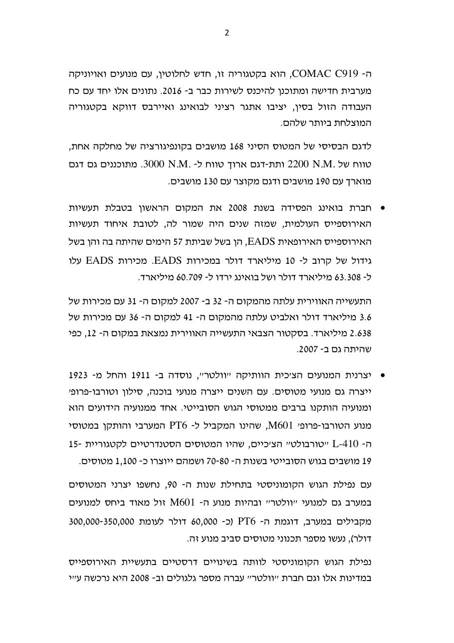 ספטמבר – עמוד 2