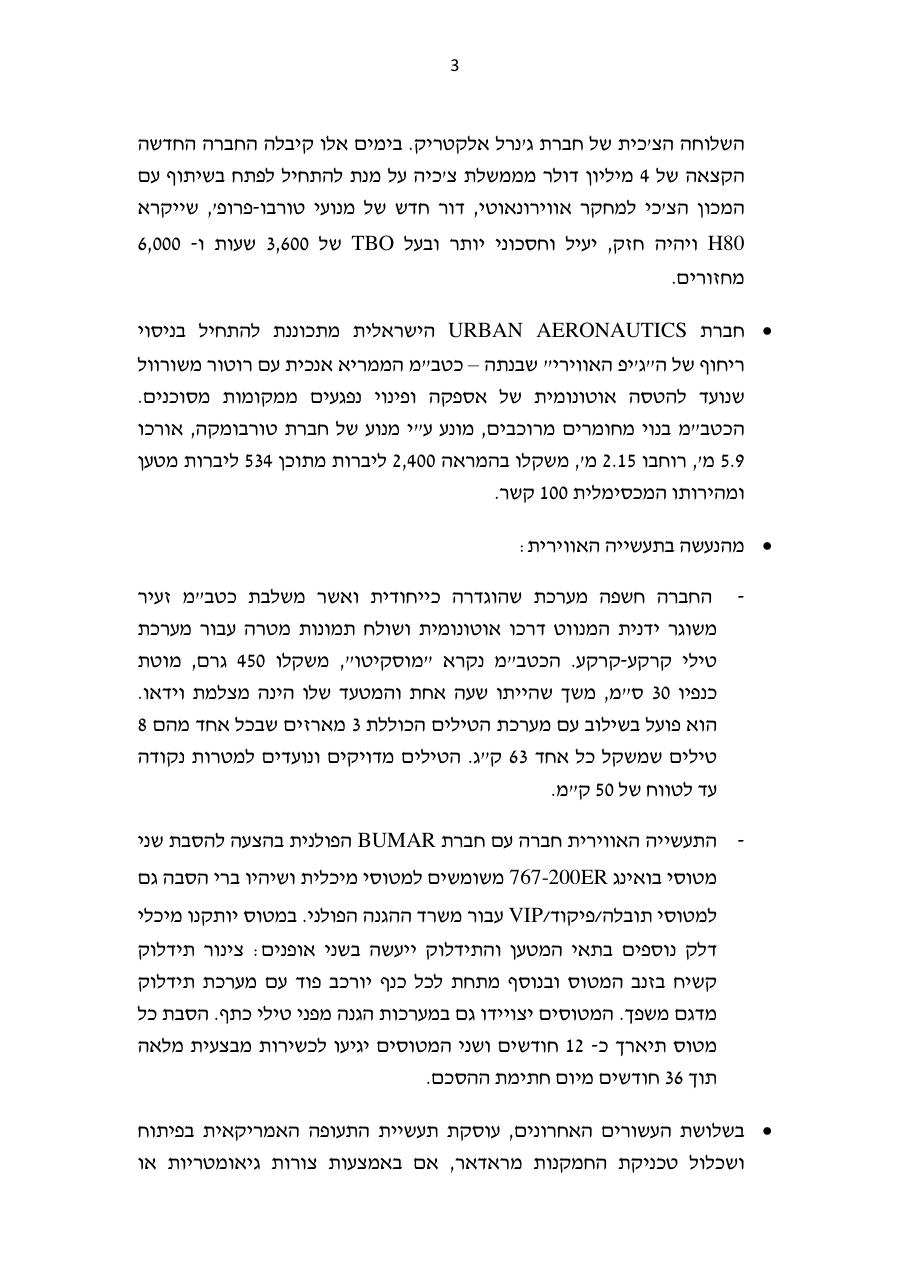 ספטמבר – עמוד 3