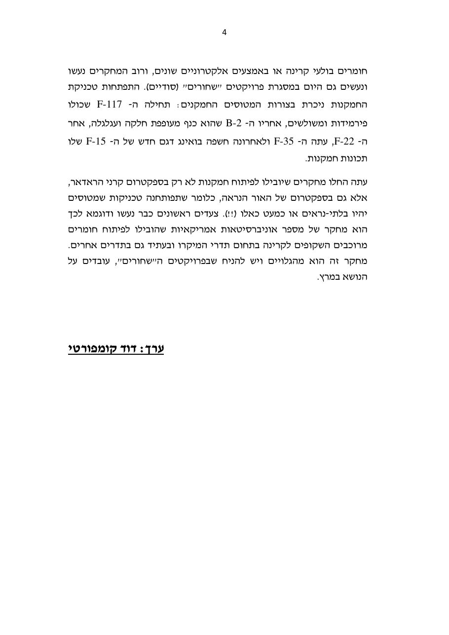 ספטמבר – עמוד 4