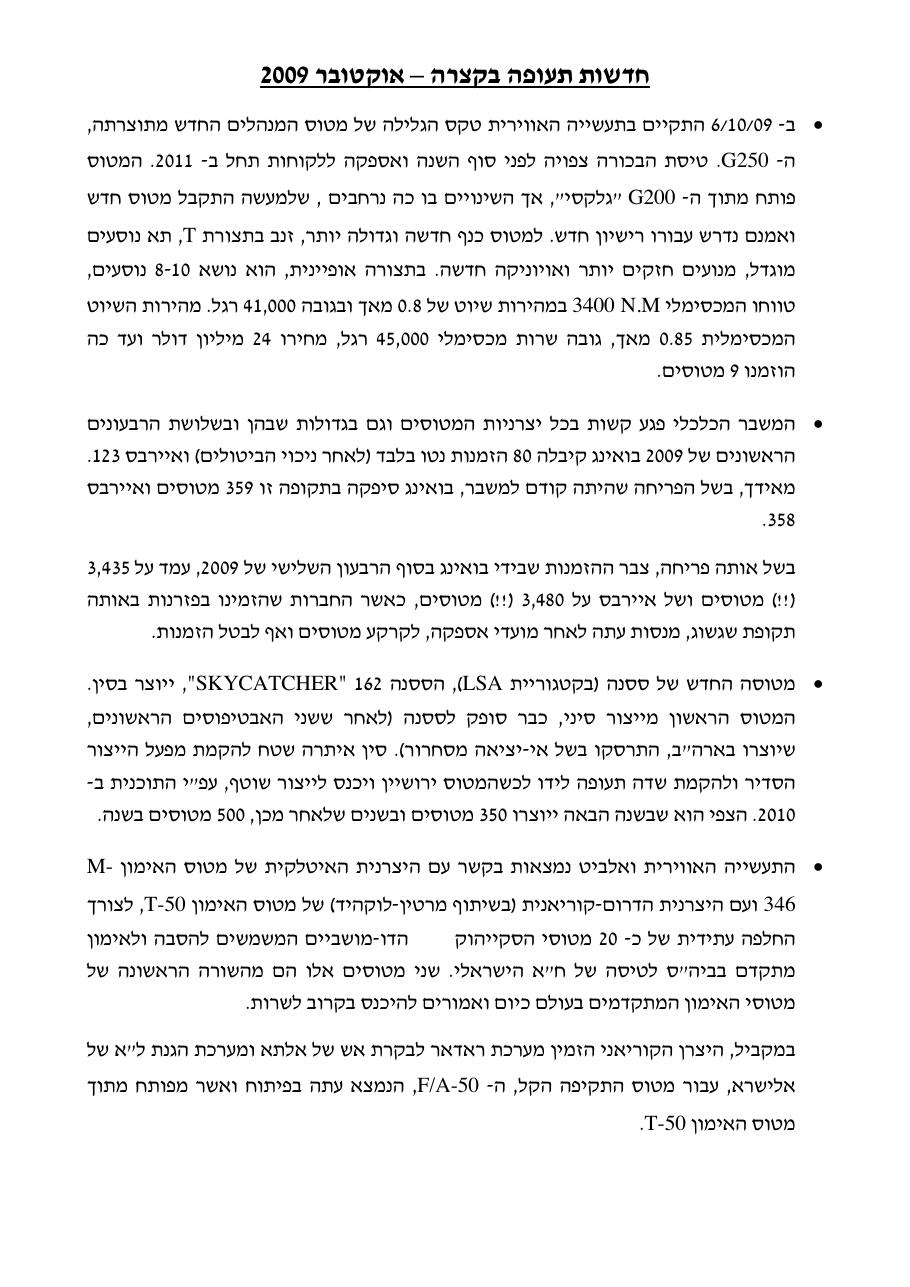 אוקטובר – עמוד 1