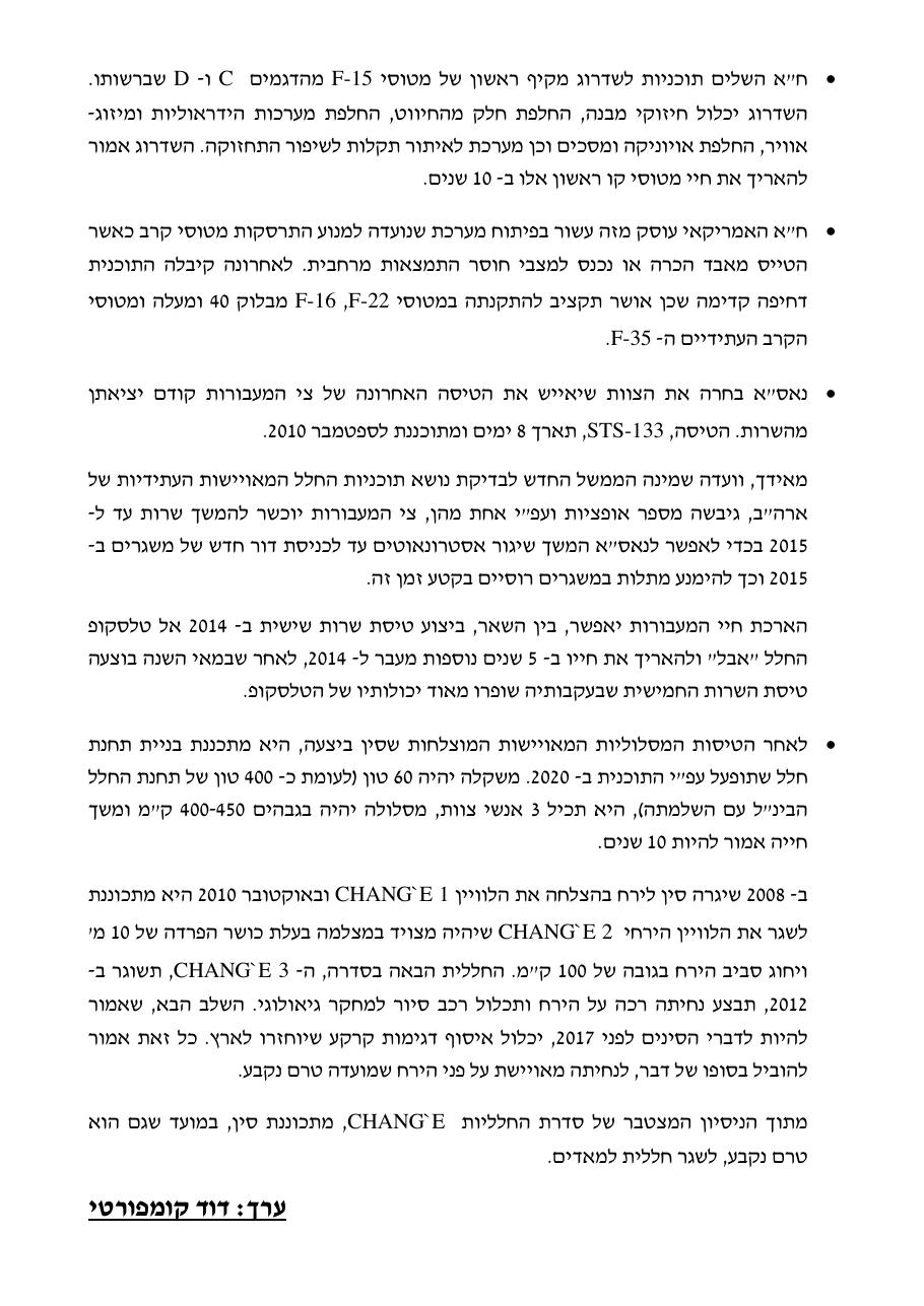 אוקטובר – עמוד 2