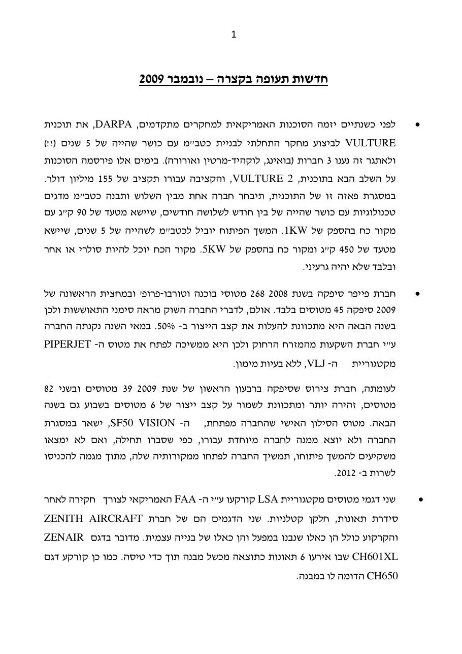 נובמבר – עמוד 1