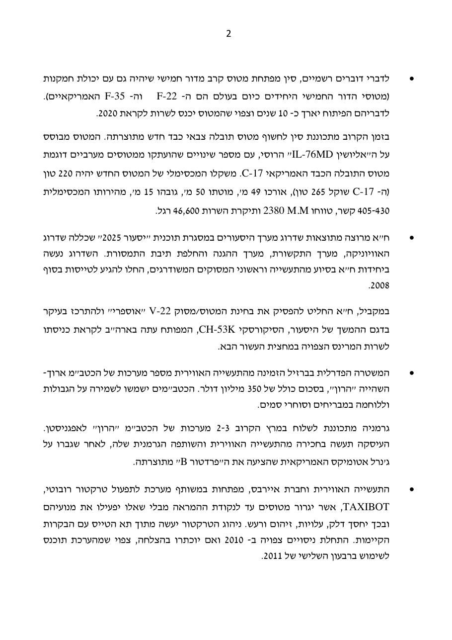 נובמבר – עמוד 2