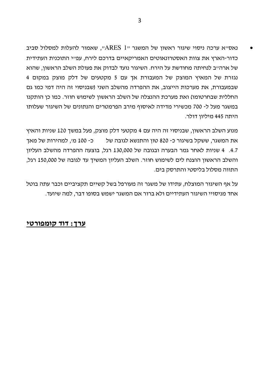 נובמבר – עמוד 3