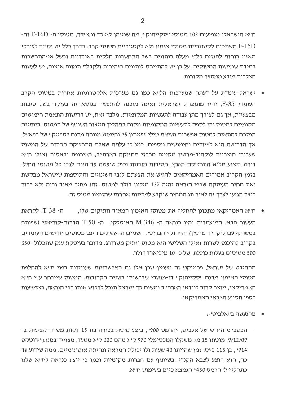 דצמבר – עמוד 2