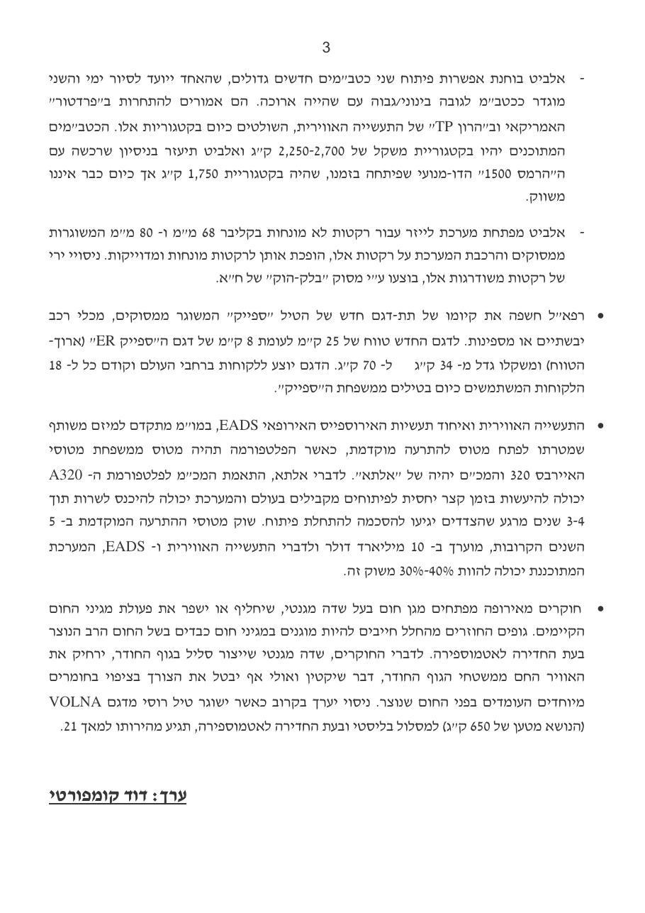 דצמבר – עמוד 3