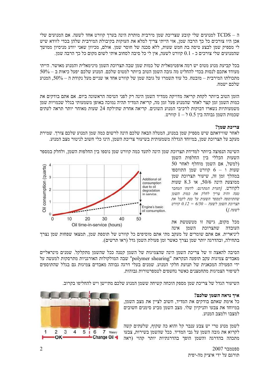 oilcheck – עמוד 2